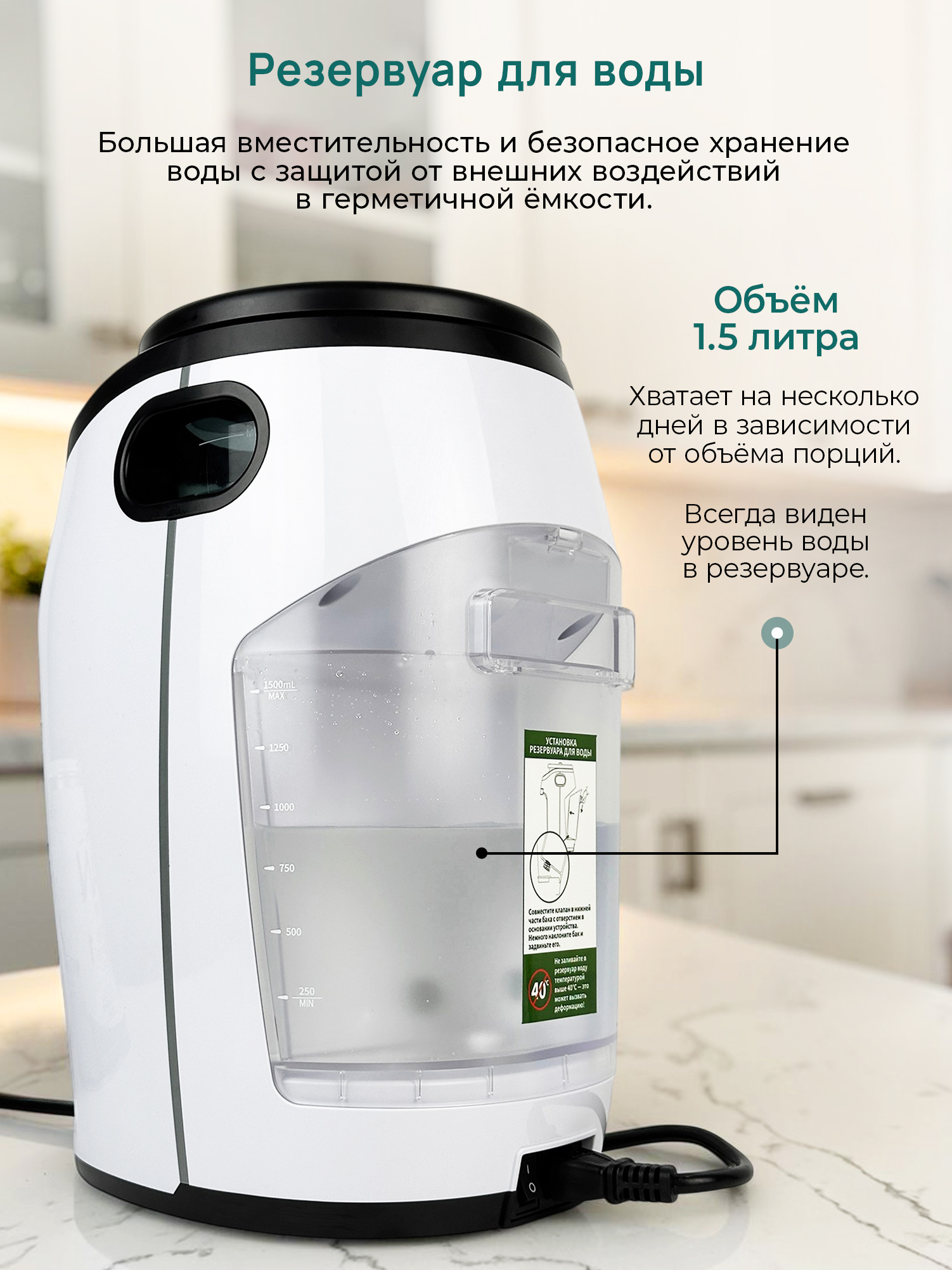 Резервуар Dr. Mix для воды 1,5 литра
